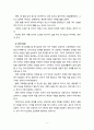 [2020 노인간호학] 1.노년기에 주로 발생하는 감각(시각, 청각 등)·지각(기억력, 학습능력, 문제해결 능력 등) 양상의 변화 5가지를 선택한 후, 각 영역의 특징적 변화에 대해 상세히 기술하시오. 2.치매 환자에게 나타날 수 있는 신경인지기능 장애로 인해 나타나는 증상 중 5가지를 골라, 각각의 특징이나 사례를 기술하시오. 9페이지