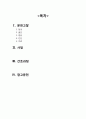 급성충수돌기염(Acute appendicitis) 케이스스터디(간호진단,과정 2개 포함), A+받은 자료입니다!!! 2페이지