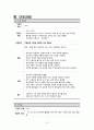 급성충수돌기염(Acute appendicitis) 케이스스터디(간호진단,과정 2개 포함), A+받은 자료입니다!!! 13페이지