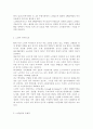 노인복지론2020) 한국노인돌봄 정책의 방향이 잔여적인지, 제도적인지 신문이나 인터넷 뉴스 기사에 실린 노인돌봄사례를 중심으로 논하고 이를 해결하기 위해서 사회복지사가 해야 할 일은 무엇인지 논하시오. 5페이지