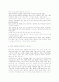 노인복지론2020) 한국노인돌봄 정책의 방향이 잔여적인지, 제도적인지 신문이나 인터넷 뉴스 기사에 실린 노인돌봄사례를 중심으로 논하고 이를 해결하기 위해서 사회복지사가 해야 할 일은 무엇인지 논하시오. 6페이지