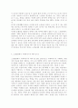 노인복지론2020) 한국노인돌봄 정책의 방향이 잔여적인지, 제도적인지 신문이나 인터넷 뉴스 기사에 실린 노인돌봄사례를 중심으로 논하고 이를 해결하기 위해서 사회복지사가 해야 할 일은 무엇인지 논하시오. 7페이지