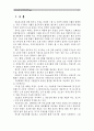 [유아교육기관운영관리A유형]영유아교육기관 운영정책에 대해 설명하고 우리나라 영유아교육기관의 바람직한 방향을 제언하시오. 2페이지
