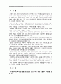 [유아교육기관운영관리B유형]영유아교육기관 운영과 관련된 신문기사 3개를 골라서 내용을 요약 분석하고 시사점을 논하시오. 2페이지