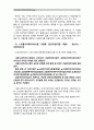 [유아교육기관운영관리B유형]영유아교육기관 운영과 관련된 신문기사 3개를 골라서 내용을 요약 분석하고 시사점을 논하시오. 5페이지