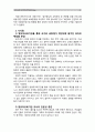 [유아교육기관운영관리B유형]영유아교육기관 운영과 관련된 신문기사 3개를 골라서 내용을 요약 분석하고 시사점을 논하시오. 6페이지