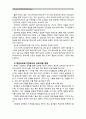 [유아교육기관운영관리B유형]영유아교육기관 운영과 관련된 신문기사 3개를 골라서 내용을 요약 분석하고 시사점을 논하시오. 7페이지