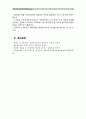 [유아교육기관운영관리B유형]영유아교육기관 운영과 관련된 신문기사 3개를 골라서 내용을 요약 분석하고 시사점을 논하시오. 11페이지