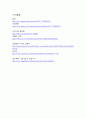 여성과 사회(젠더이슈) 6페이지