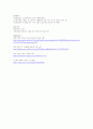 영화 인턴으로 보는 사회복지정책 6페이지