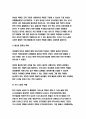 성사랑사회E형 [2020학년도 2학기]성사랑사회E형 가정이나 일터 등 일상적인 공간에서 성폭력이나 성희롱이 빈발하는 이유를 분석하고, 이러한 현실을 변화시킬 수 있는 방법에 대해 논하시오.-성사랑사회E형 4페이지