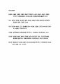 성사랑사회E형 [2020학년도 2학기]성사랑사회E형 가정이나 일터 등 일상적인 공간에서 성폭력이나 성희롱이 빈발하는 이유를 분석하고, 이러한 현실을 변화시킬 수 있는 방법에 대해 논하시오.-성사랑사회E형 10페이지