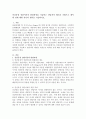 인간중심 상담이론의 발달과정을 기술하고 상담자의 태도를 기법으로 제시한 것에 대한 자신의 생각을 기술하시오. 2페이지