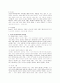 인간중심 상담이론의 발달과정을 기술하고 상담자의 태도를 기법으로 제시한 것에 대한 자신의 생각을 기술하시오. 3페이지