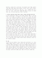 인간중심 상담이론의 발달과정을 기술하고 상담자의 태도를 기법으로 제시한 것에 대한 자신의 생각을 기술하시오. 4페이지