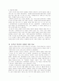 남북한 ‘바람’과 관련된 어휘 연구 2페이지