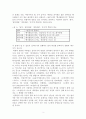 남북한 ‘바람’과 관련된 어휘 연구 3페이지