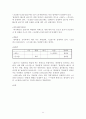 남북한 ‘바람’과 관련된 어휘 연구 11페이지