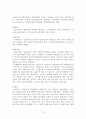 남북한 ‘바람’과 관련된 어휘 연구 15페이지