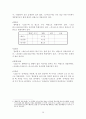남북한 ‘바람’과 관련된 어휘 연구 36페이지