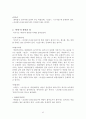 남북한 ‘바람’과 관련된 어휘 연구 42페이지