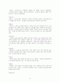 남북한 ‘바람’과 관련된 어휘 연구 44페이지