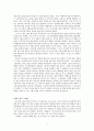  독후감(읽게 된 계기, 창작 배경, 줄거리, 감상, 명대사/명문장) 3페이지