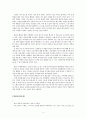  독후감(읽게 된 계기, 창작 배경, 줄거리, 감상, 명대사/명문장) 4페이지