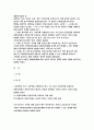 2020 생활속의경제] 균형가격,사회적잉여,생활속의경제 주택임대료상한제 개정안 문제점,생활속의경제 본인의 의견을 경제적 관점이 최대한 반영 생활속의경제 2페이지