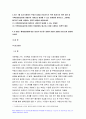 2020 생활속의경제] 균형가격,사회적잉여,생활속의경제 주택임대료상한제 개정안 문제점,생활속의경제 본인의 의견을 경제적 관점이 최대한 반영 생활속의경제 3페이지