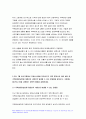 2020 생활속의경제] 균형가격,사회적잉여,생활속의경제 주택임대료상한제 개정안 문제점,생활속의경제 본인의 의견을 경제적 관점이 최대한 반영 생활속의경제 7페이지