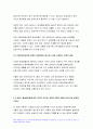 2020 생활속의경제] 균형가격,사회적잉여,생활속의경제 주택임대료상한제 개정안 문제점,생활속의경제 본인의 의견을 경제적 관점이 최대한 반영 생활속의경제 8페이지