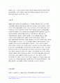 2020 생활속의경제] 균형가격,사회적잉여,생활속의경제 주택임대료상한제 개정안 문제점,생활속의경제 본인의 의견을 경제적 관점이 최대한 반영 생활속의경제 10페이지