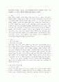 한국가족의 이념적, 구조적, 기능적 변화에서 자신이 생각하는 가장 큰 가족변화와 그로 인한 문제점과 해결방안에 대하여 논의하라. 2페이지