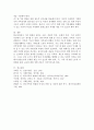 한국가족의 이념적, 구조적, 기능적 변화에서 자신이 생각하는 가장 큰 가족변화와 그로 인한 문제점과 해결방안에 대하여 논의하라. 5페이지