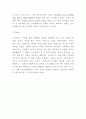 스타벅스 마케팅 4P전략 분석 5페이지