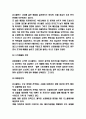 유니클로 기업전략과 향후 마케팅 4P전략 수립 5페이지