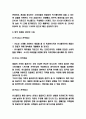 유니클로 기업전략과 향후 마케팅 4P전략 수립 6페이지