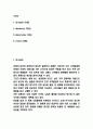 이케아 IKEA SWOT분석 2페이지