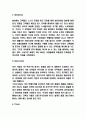 이케아 IKEA SWOT분석 3페이지