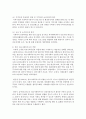 [의료사회복지론 2학년 B형] 한국 의료사회복지사의 업무와 역할을 정리하고(4강), 전망에 대해서 자신 의견을 제시하시오. 3페이지