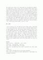 [의료사회복지론 2학년 B형] 한국 의료사회복지사의 업무와 역할을 정리하고(4강), 전망에 대해서 자신 의견을 제시하시오. 7페이지