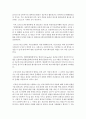 [의료사회복지론 2학년 C형] 의료사회복지의 개념과 발전 과정을 정리하고(3강), 한국에서의 전망에 대해서 자신 의견을 제시하시오 4페이지