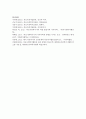 [의료사회복지론 2학년 C형] 의료사회복지의 개념과 발전 과정을 정리하고(3강), 한국에서의 전망에 대해서 자신 의견을 제시하시오 9페이지