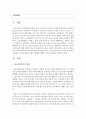 [의료사회복지론 2학년 D형] 공공 보건의료에서 의료사회복지사업의 필요성을 정리하고(4강), 코로나19와 같은 국가적 보건 재난 상황에서 의료사회복지사업의 역할에 대해서 자신의 의견을 제시하시오 2페이지