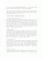 [의료사회복지론 2학년 D형] 공공 보건의료에서 의료사회복지사업의 필요성을 정리하고(4강), 코로나19와 같은 국가적 보건 재난 상황에서 의료사회복지사업의 역할에 대해서 자신의 의견을 제시하시오 3페이지