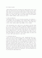 [의료사회복지론 2학년 D형] 공공 보건의료에서 의료사회복지사업의 필요성을 정리하고(4강), 코로나19와 같은 국가적 보건 재난 상황에서 의료사회복지사업의 역할에 대해서 자신의 의견을 제시하시오 6페이지