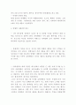락앤락 마케팅믹스 4P전략분석과 미래전략제시 5페이지