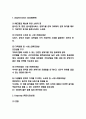 빕스 VIPS STP분석 2페이지