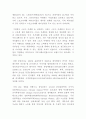 삼성전자 스포츠마케팅 사례연구 3페이지